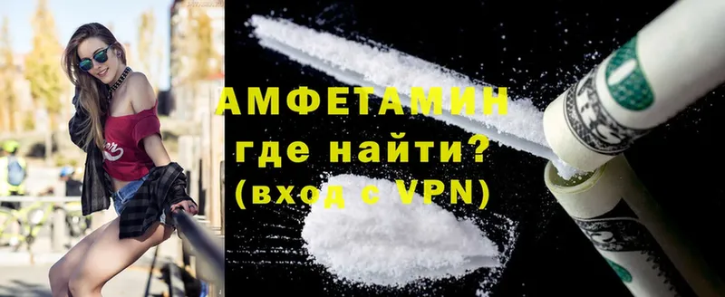 Amphetamine Premium Белокуриха