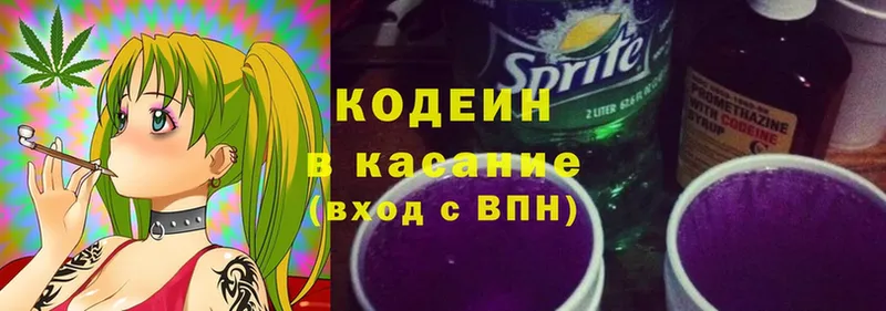 Кодеин напиток Lean (лин)  продажа наркотиков  Белокуриха 